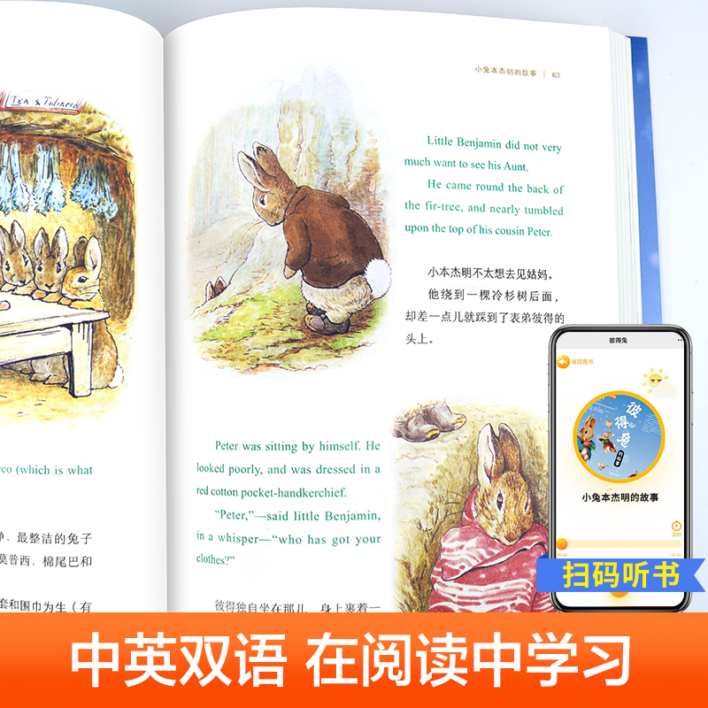 彼得兔的故事 [正版]彼得兔的故事中英文双语版彩图珍藏适合儿童阅读的课外书必读小学老师绘本漫画书经典童话故事三四五六年级
