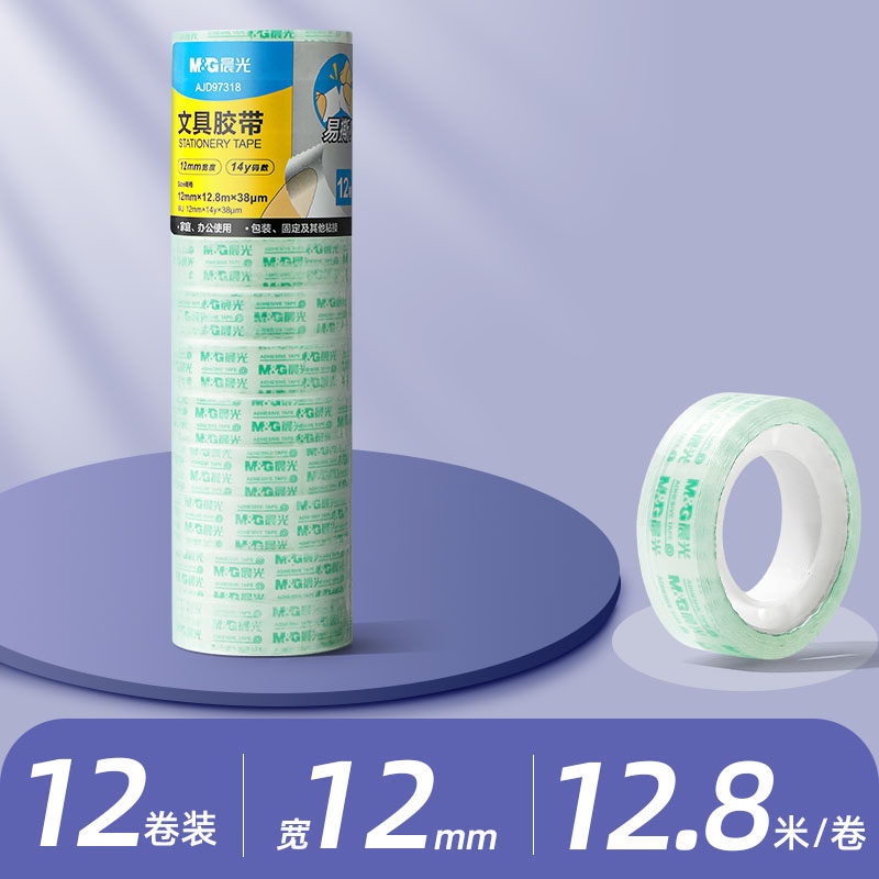 晨光透明胶带小卷高清大图