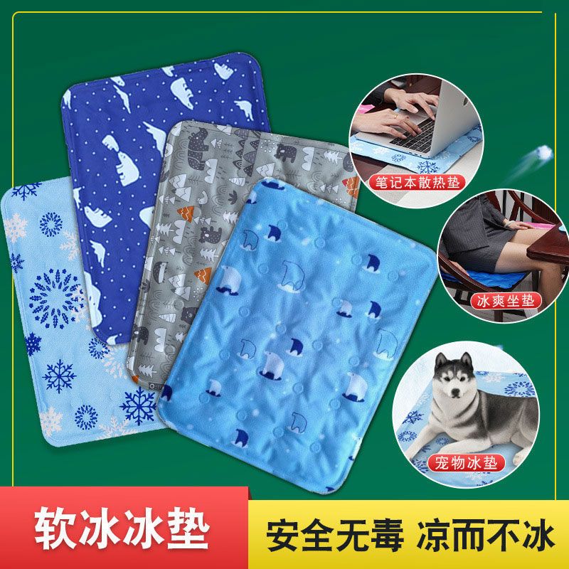 特卖宠物冰垫狗狗猫咪窝夏季降温冰凉垫耐咬防水宠物用品宠物凉席 30*30cm蓝色雪花(30厘米内) 买1发1(1个装)