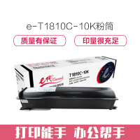 e代经典 T1810C-10K墨粉筒 高容量墨粉筒 适用东芝e-studio181 182 211 212 242