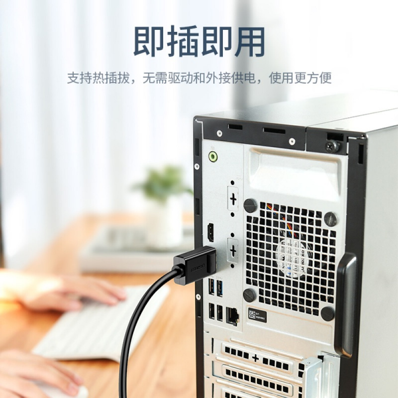 绿联（UGREEN）DP转HDMI转换器线 4K高清DisplayPort公对母转接头 40363