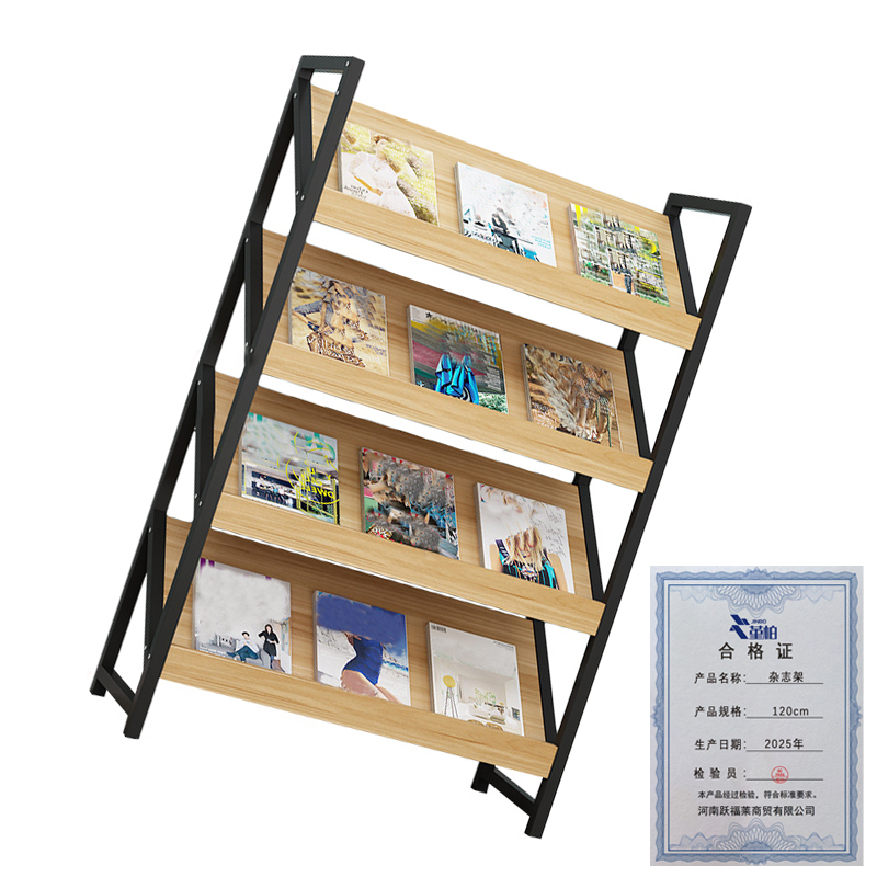 堇柏 杂志架 120cm 个高清大图