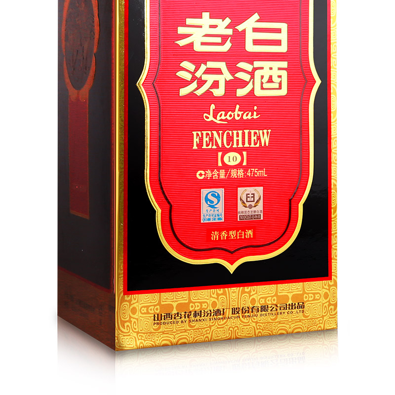 汾酒 老白汾10年 53度 475ml×6瓶 箱装 清香型白酒高清大图