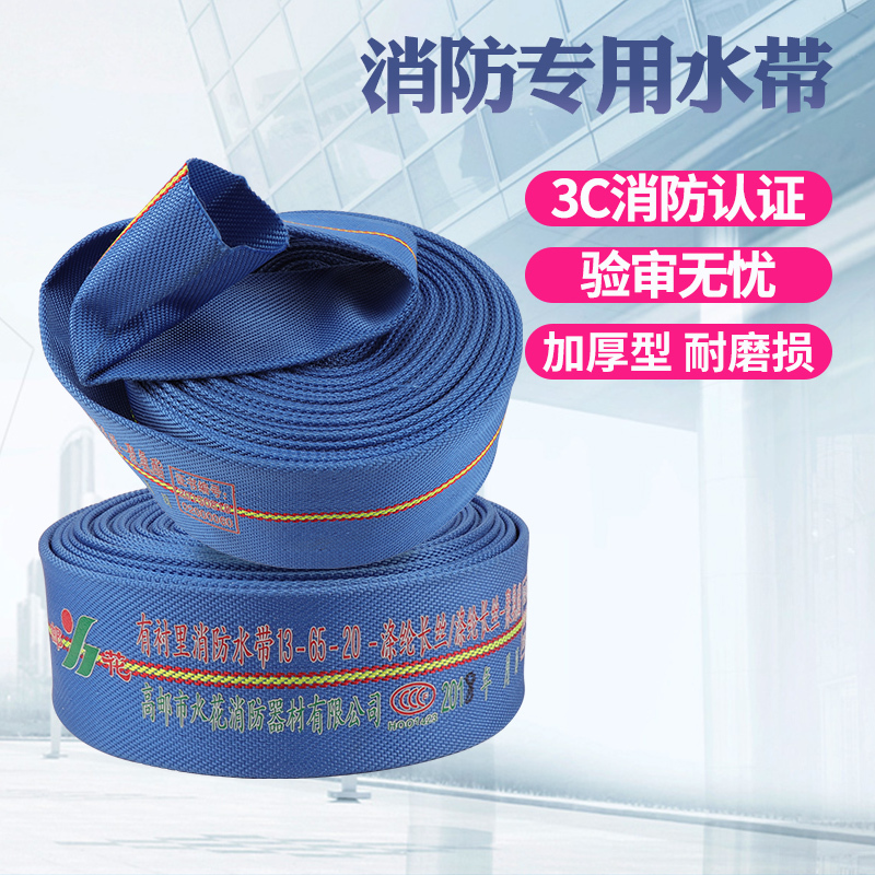 邮花消防水带红色聚氨酯16-65-20+接头水龙管抗高压耐磨有衬里65mm16型2.5寸20米水龙带车用维修应急工具