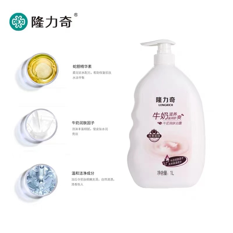 隆力奇家庭优惠洗发沐浴套装 清爽去油滋润保湿洁净香皂