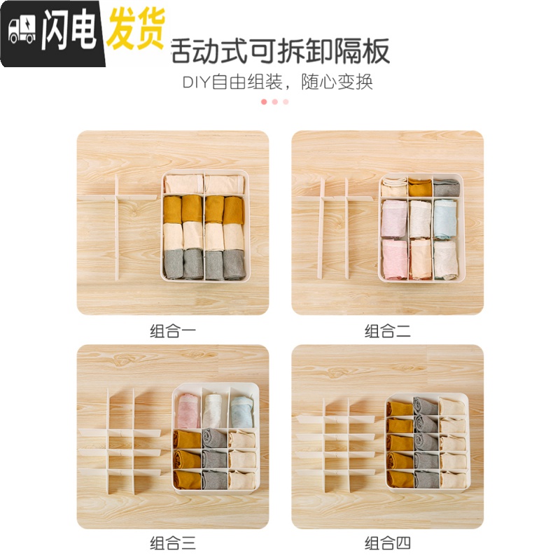 三维工匠内衣收纳盒塑料抽屉式家用分格装放文胸内裤袜子有盖整理箱三合一高清大图