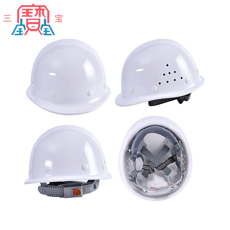 三宝 玻璃钢安全帽 LS-11B白色