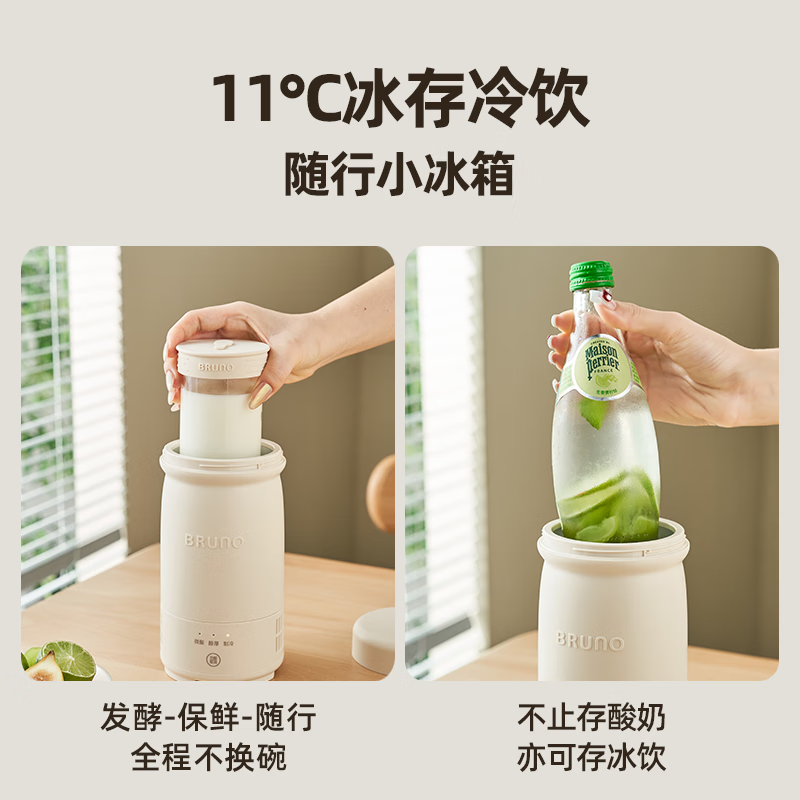 BRUNO酸奶机多功能家用可制冷酸奶发酵机易清洗便携玻璃杯内胆多功能小型自制冷藏酸奶 薄荷绿 BXM202高清大图