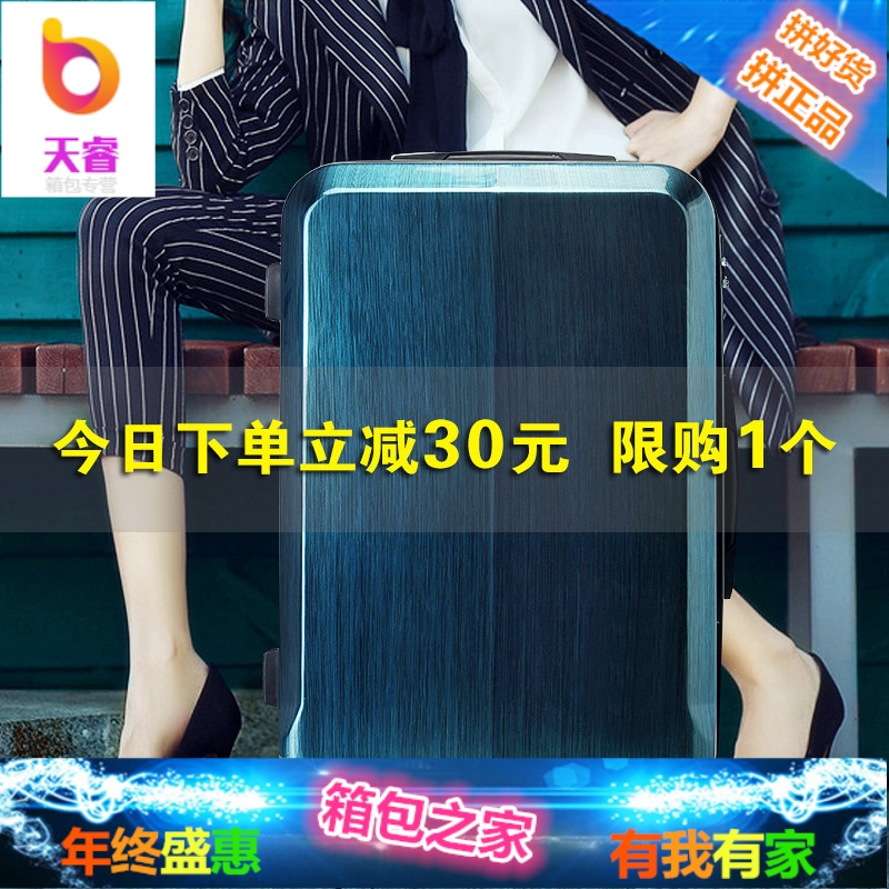 拉杆箱学生万向轮20寸旅行箱男24寸密码箱个红行李箱女皮箱子