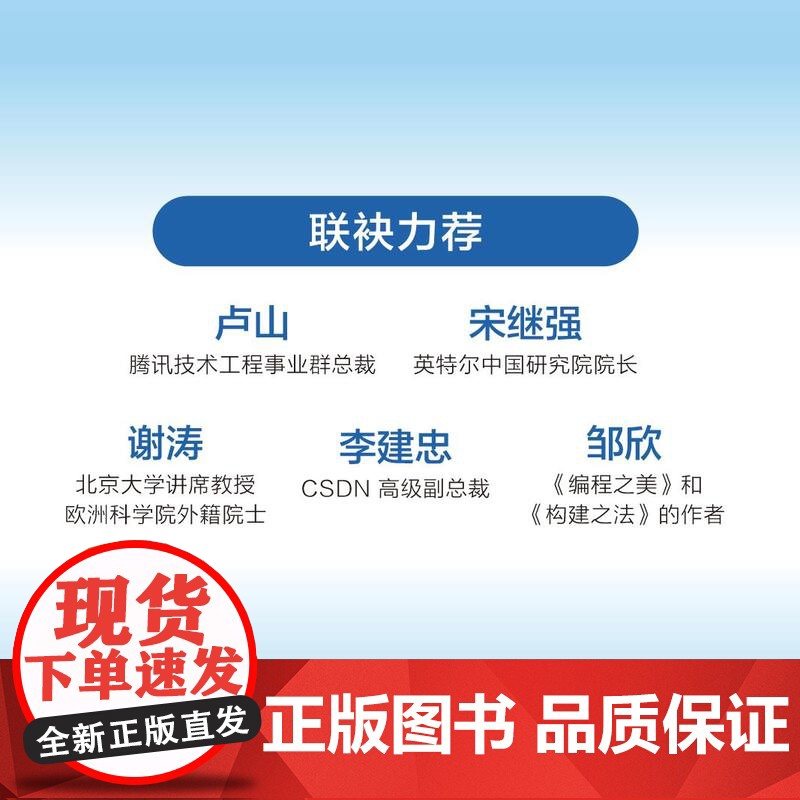 [出版社店]软件设计的哲学 第2版 软件开发复杂性软件架构通用与专用设计原则计算机程序设计书籍高清大图