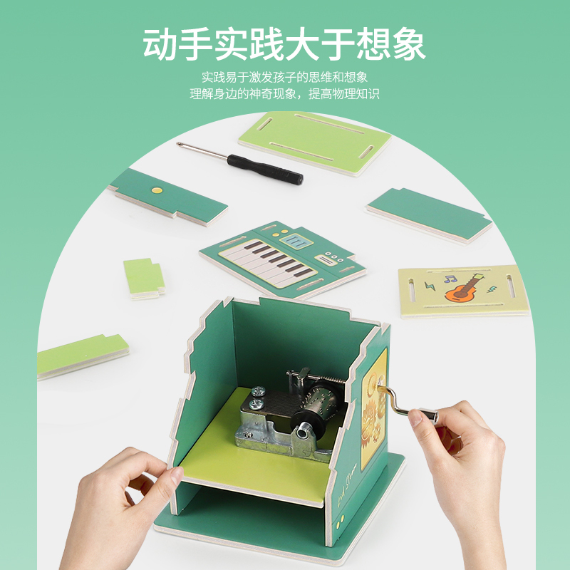纽奇(Nukied)儿童玩具科学物理实验套装手工DIY制作小发明小学生steam教具 8款物理实验套装