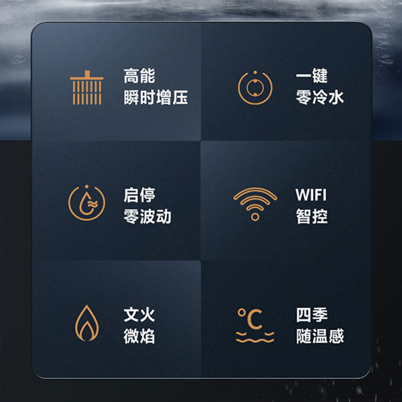 万家乐16升零冷水燃气热水器瞬时增压wifi智控四季随温感主动防冻jsq