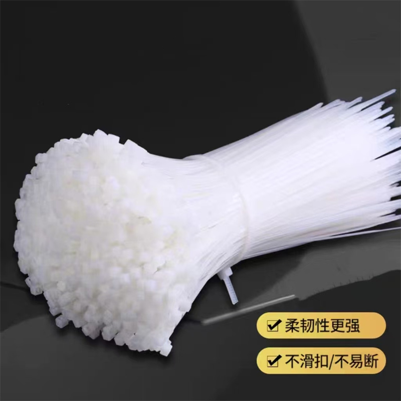 诺欢纳尼龙扎带塑料扎带白色100根/包7.6*250