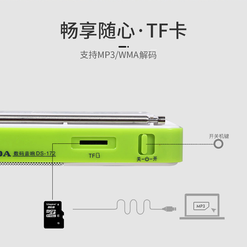 PANDA/熊猫DS-172迷你音响插卡小音箱便携式收音机老人数码MP3播放器老年人半导体小型充电老年随身听播放机 蓝色
