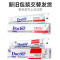 牙博士矿物盐白牙膏 90g*6只装