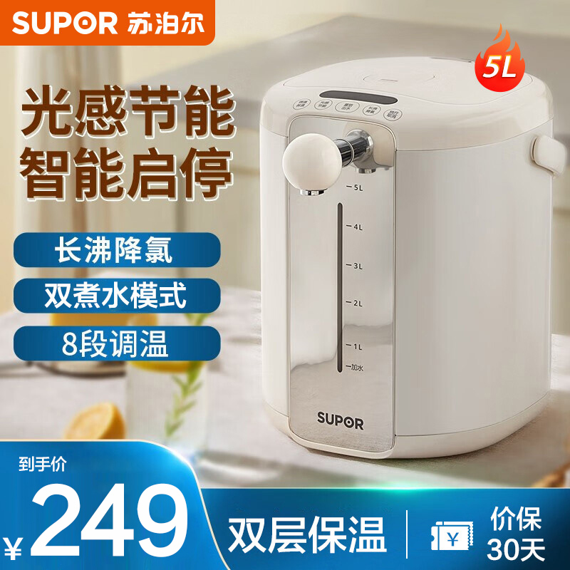 苏泊尔(SUPOR) 电热水瓶热水壶 家用5L大容量电水瓶八段智能保温304不锈钢 家用电水壶烧水壶 SW-50T101