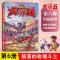 [1-7册]风暴侦探犬小五 全7册 [正版]赠主题口罩+飞行棋风暴侦探犬小五全套6册 悟小空空123456小学生三四五六