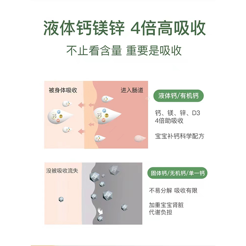 有效期到24年8月-[防伪码]童年inne小金条0防腐钙镁锌儿童钙宝宝补钙婴儿钙液体钙铁锌乳钙