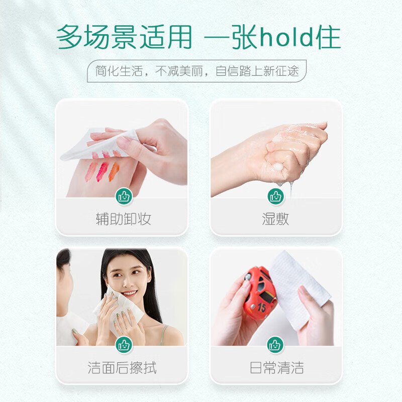 心相印 [肖战推荐]洗脸巾棉柔巾干湿两用一次性洗脸巾擦脸巾加宽加厚 80抽*6包高清大图