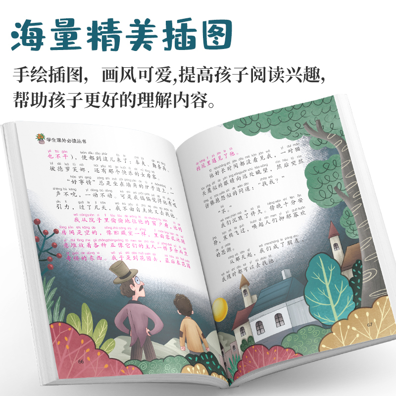 [王一梅彩色图案注音版]恐龙的宝藏(上) [正版]童年 高尔基 书籍 一年级阅读课外书必读注音版儿童读物二年级课外阅读书