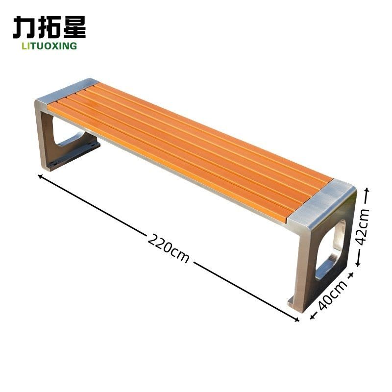 力拓星 户外长椅 2.2m 张图片