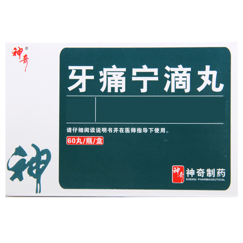神奇 牙痛宁滴丸 30mg*60丸*1瓶/盒