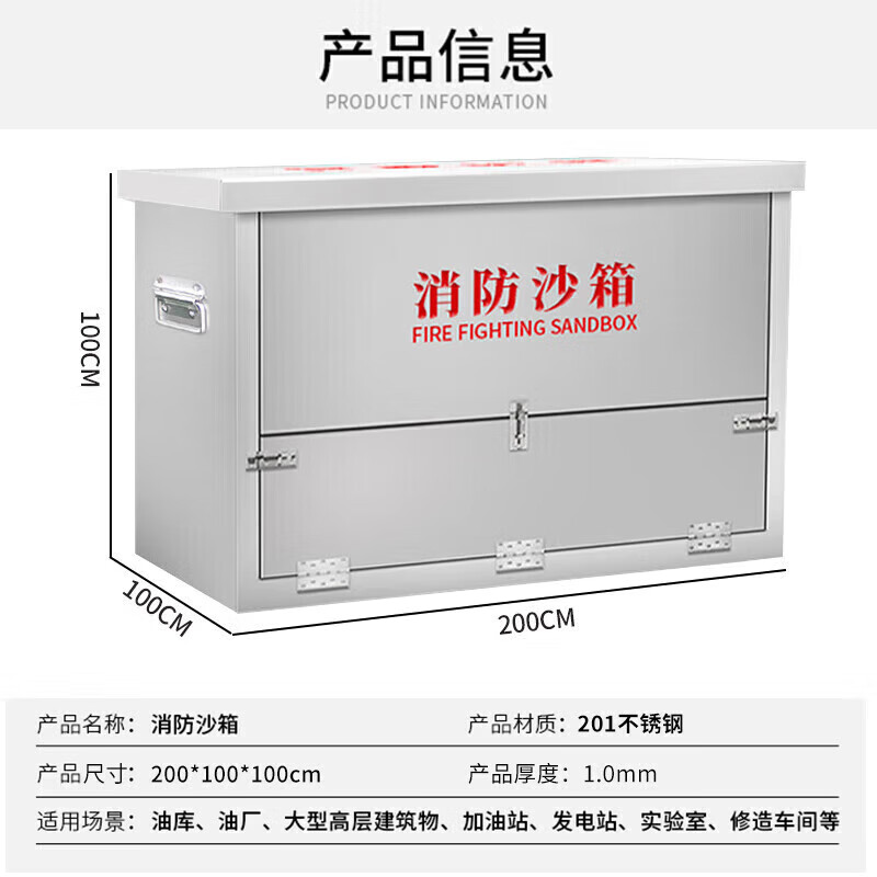 晋舰消防沙箱工厂单位灭火专用黄沙箱防火防汛沙箱200*100*100cm高清大图