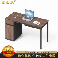 鑫金虎 办公桌员工职员桌单人位电脑桌办公室桌椅组合现代简约桌子1.2米