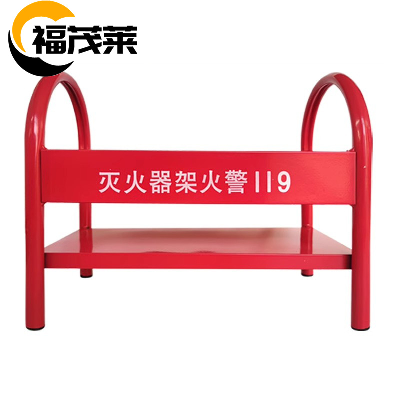 福茂莱 灭火器架 4kg个高清大图