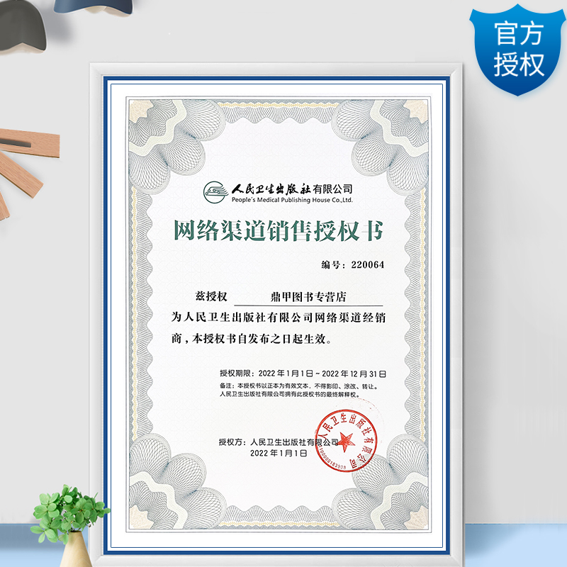 [友一个正版]版备考2023年口腔内科学副主任医师考试书习题集模拟试卷正高副高职称全国高级卫生专业技术资格考试教材题库高清大图