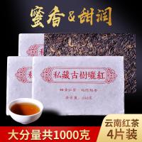 云南滇红茶凤庆红茶砖蜜香古树晒红茶砖红茶叶250g*4片非金骏眉