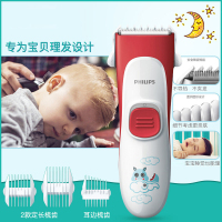 飞利浦(Philips)儿童电动理发器 婴儿家用剃头刀理发 安全陶瓷刀头全身水洗 HC1088/15红色