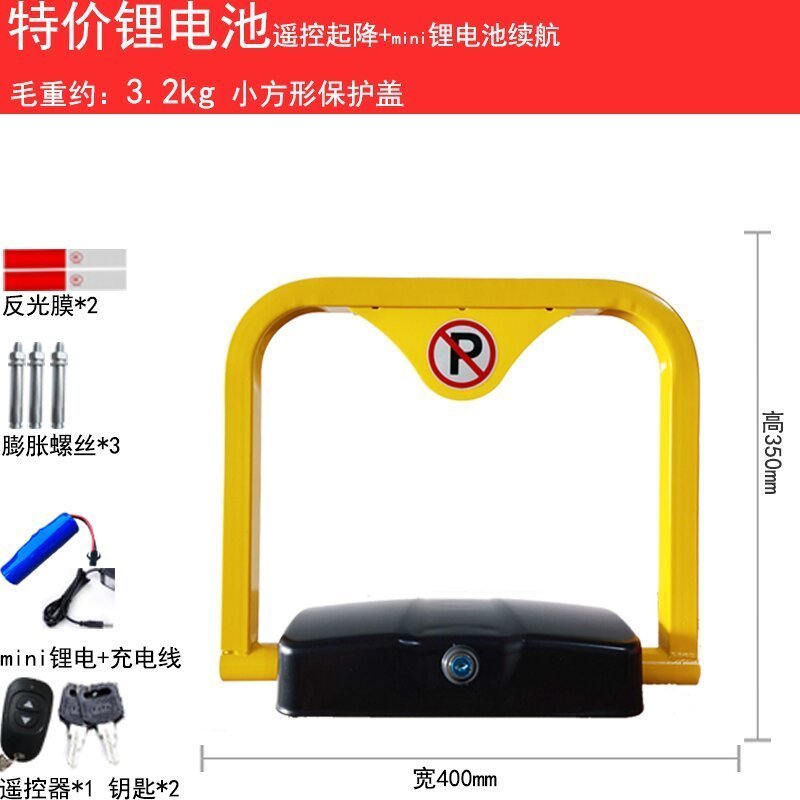 家之源智能遥控车位锁地锁占车库弹性汽车电动高清大图