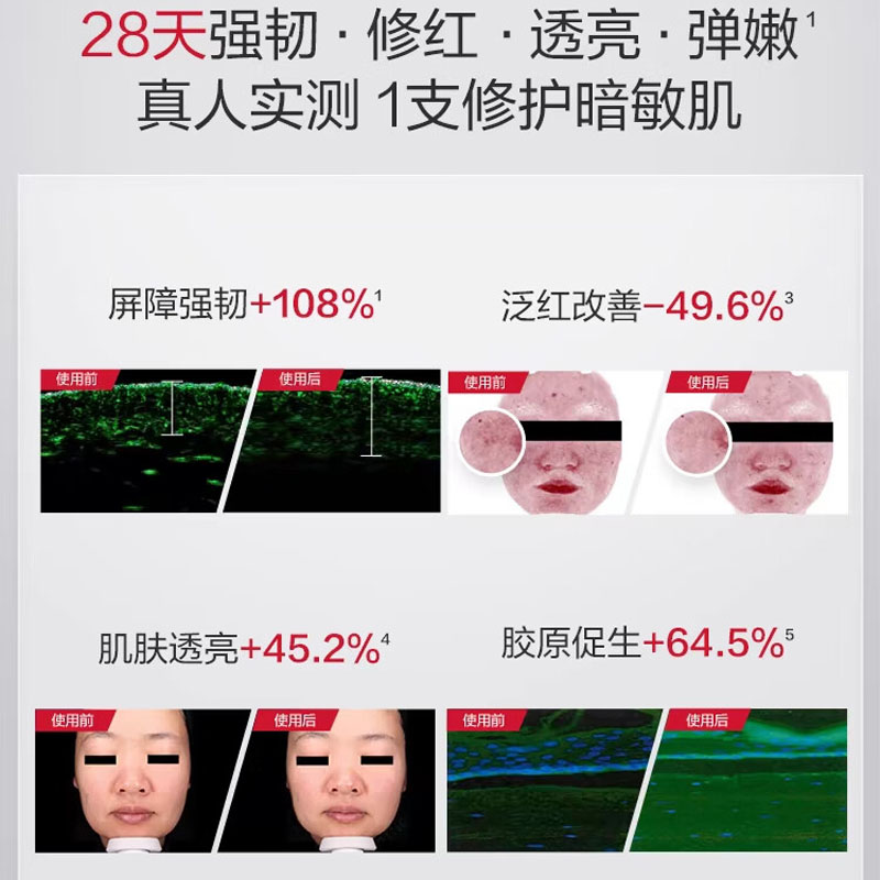 薇诺娜(WINONA) 舒敏保湿特护精华液 第二代 30ml高清大图