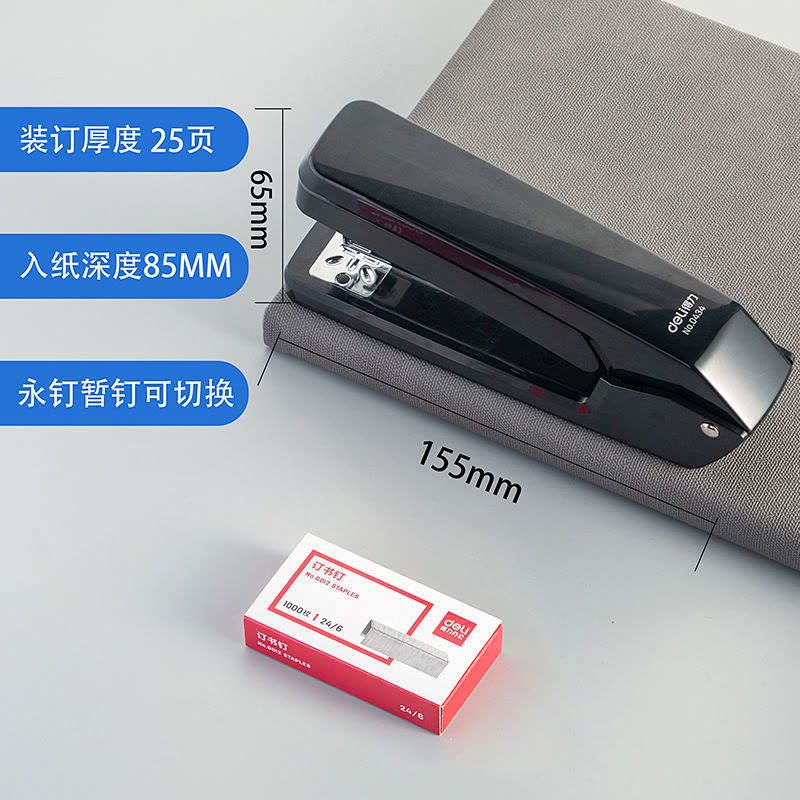 订书机大号订书器钉书机耐用通用型学生多功能装订机办公用品图片