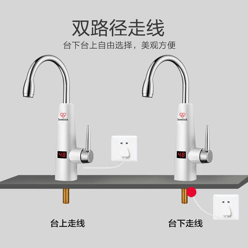 热恋(lovelink)电热水龙头 纳米陶瓷加热 1秒速热 快速热过水热小厨宝 即热式电热水器 S7X3下进水