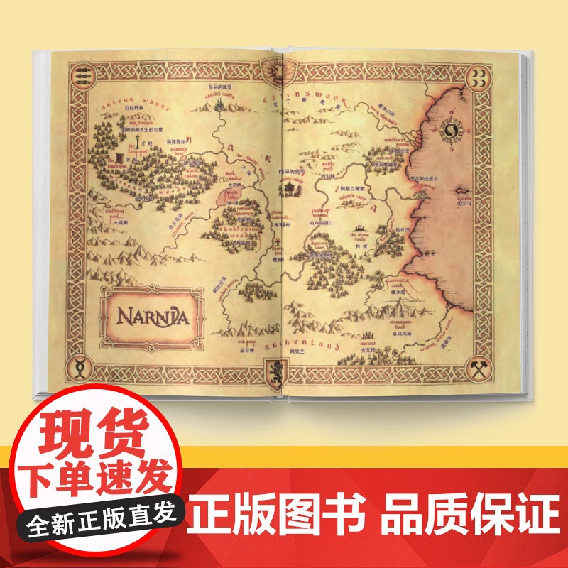 纳尼亚传奇 狮子女巫和魔衣柜 小译林C.S.刘易斯8-12岁儿童儿童奇幻文学三四五六年级小学生课外阅读书 正版书籍高清大图
