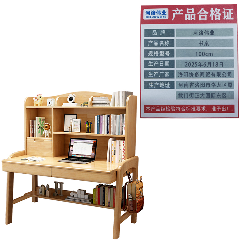 河洛伟业书桌100cm张高清大图