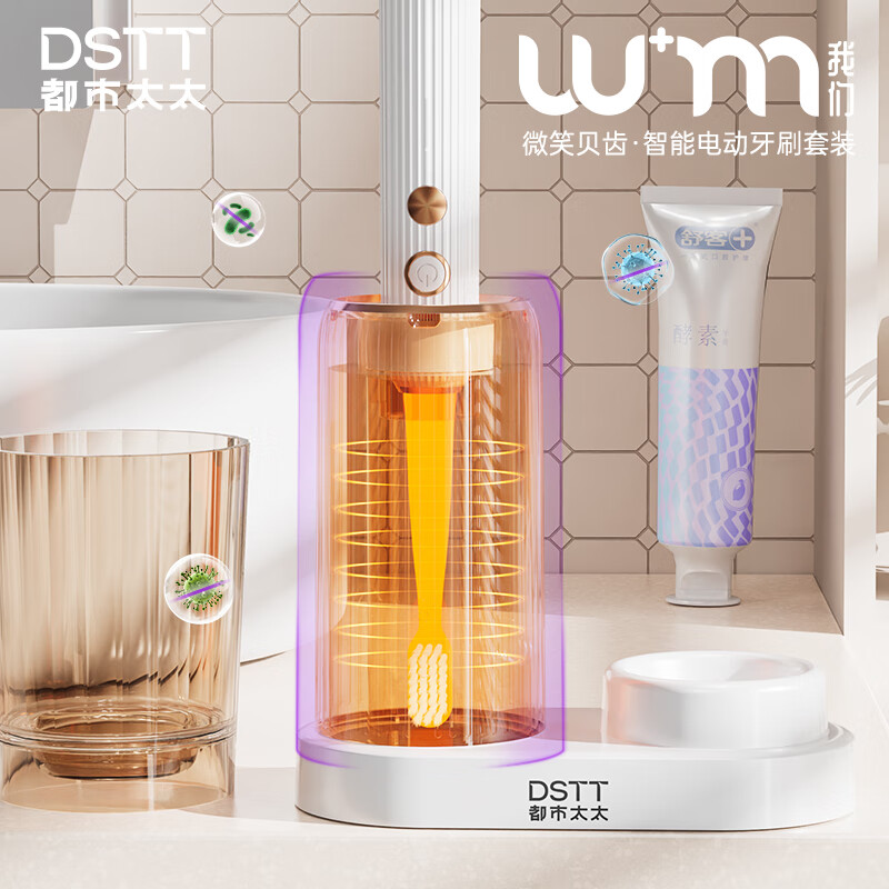 都市太太DSTT微笑贝齿·智能电动牙刷套装 DSDDYS-6021高清大图