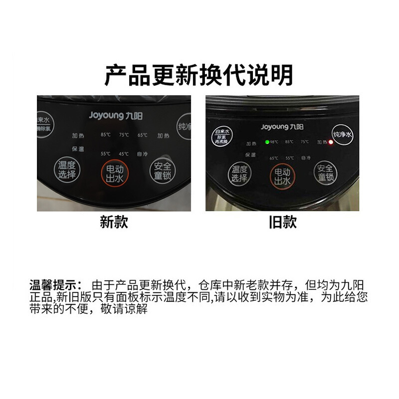 九阳(Joyoung) 电热水瓶 家用保温全自动智能恒温一体烧水壶 恒温热水壶电水壶K50-P611