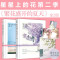 [醉染正版]全2册繁花盛开的夏天1 2 烟罗 星星上的花第二季 现代都市情感爱情虐心甜宠文艺校园青春文学小说言情小书畅