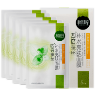 相宜本草面膜四倍蚕丝补水亮肤面膜25g*5片