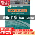 钳工基本技能