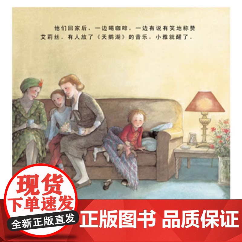 跳舞吧小雅等多款绘本可选精装图画书启发精选2024寒假书目百班千人励志故事执着圆梦绘本3岁4岁5岁6岁亲子课外阅读书籍正高清大图
