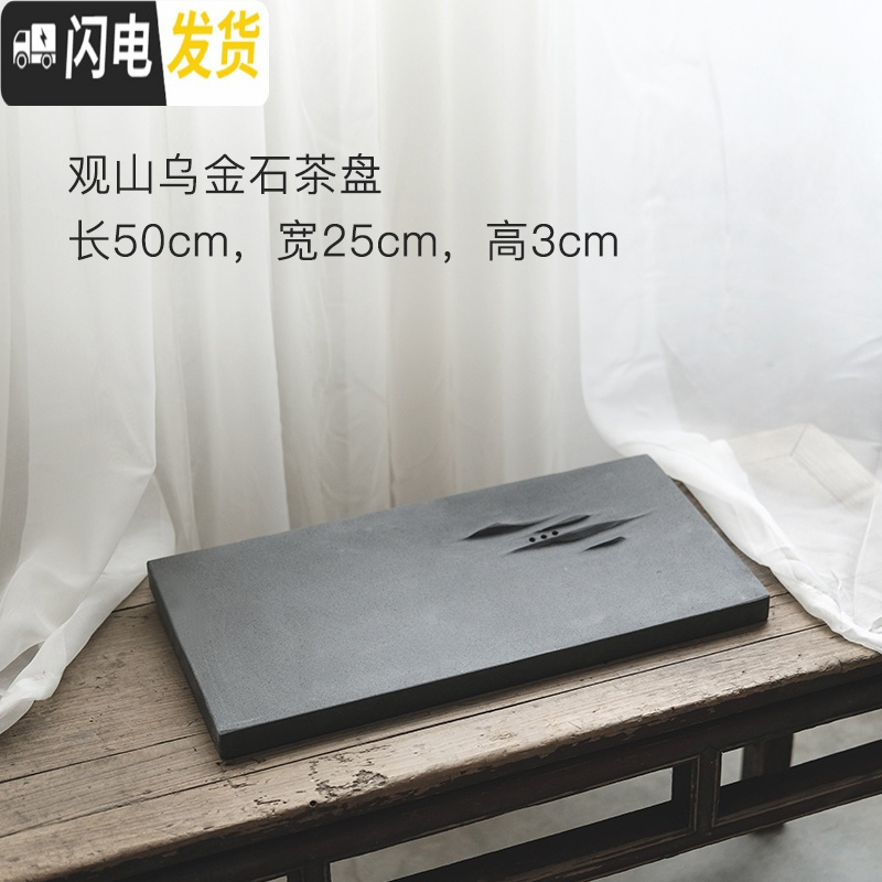 三维工匠功夫茶具茶盘套装家用乌金石全自动茶台现代中式简约一体整套茶海 观山茶盘50X25cm 9件