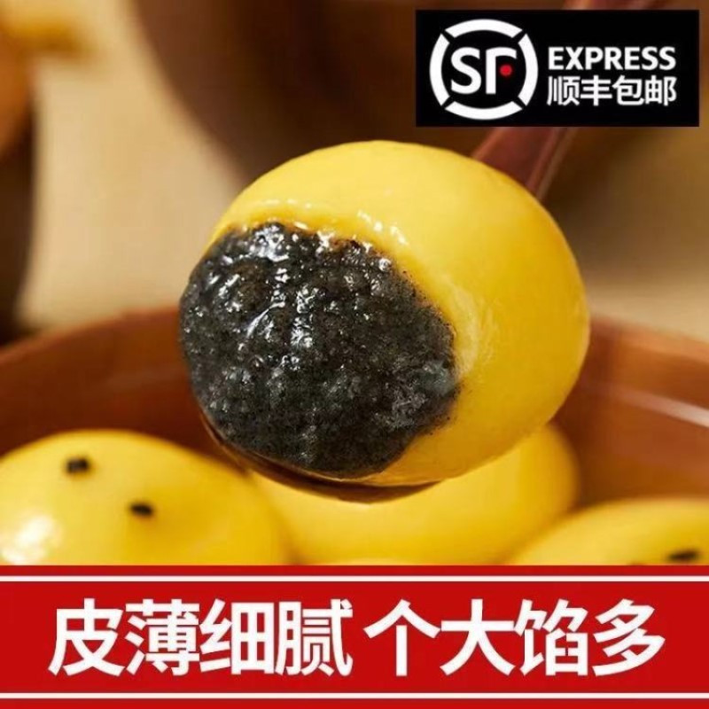 五个农民推荐大黄米汤圆 黑芝麻馅400g 两包 点心元宵水煮速冻食品速食美食小吃甜品 年货元宵节