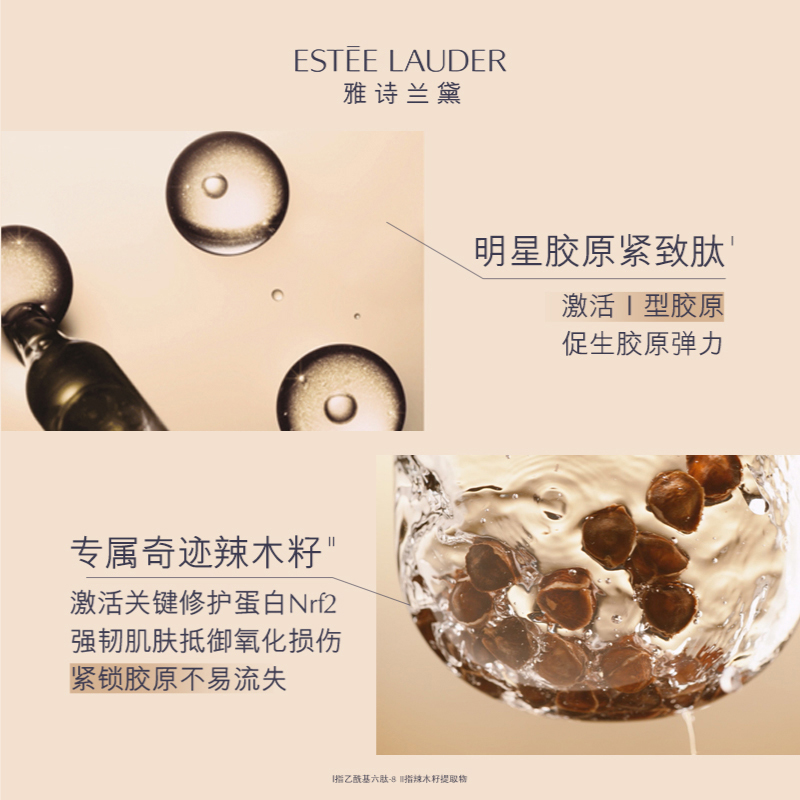 雅诗兰黛 智妍紧塑精华面霜 50mL 黄金面霜 弹嫩淡纹紧致收缩毛孔乳霜质地面霜高清大图