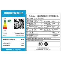 美的中央空调（Midea）8匹 一拖多 全直流变频多联机 风管式小多联机厨房空调MDS-H224WS(E1)一拖六