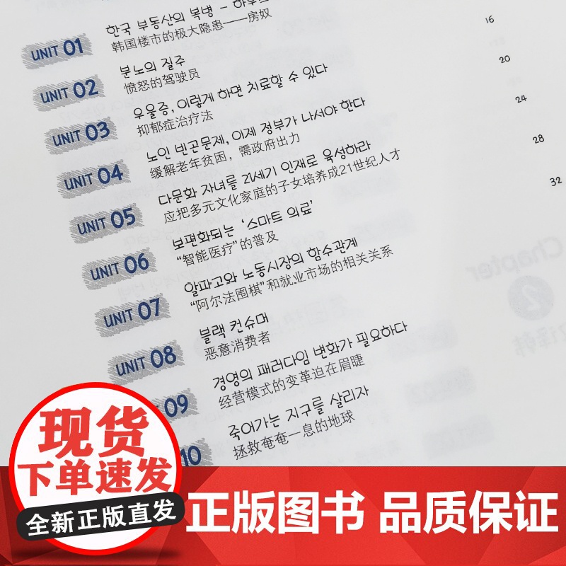 书全2册]CATTI韩国语二级笔译实务+综合能力 韩语2级翻译证书 韩国语专业考研 韩译汉 汉译韩 凌博高清大图