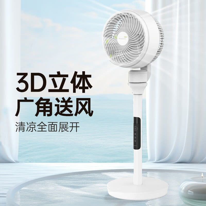 松下空气循环扇新款家用落地扇立式电风扇室内直流遥控台式变频扇图片